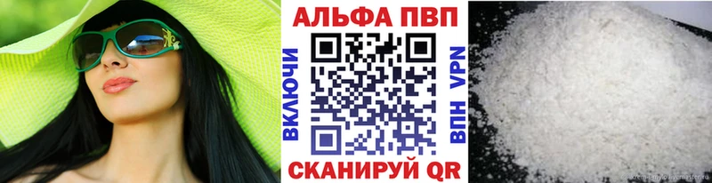 хочу наркоту Поворино Alpha PVP мука