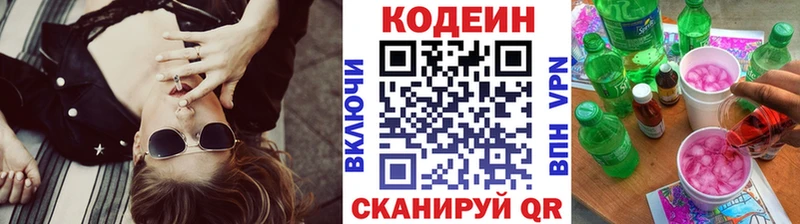 купить наркотик  Поворино  Кодеиновый сироп Lean напиток Lean (лин) 