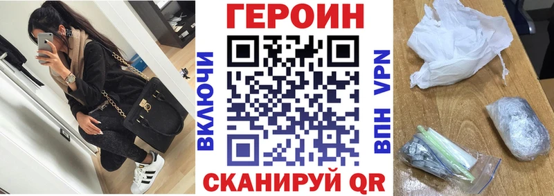 ГЕРОИН хмурый  закладки  kraken зеркало  Поворино 