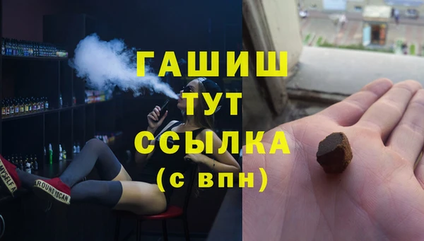 метамфетамин Осинники