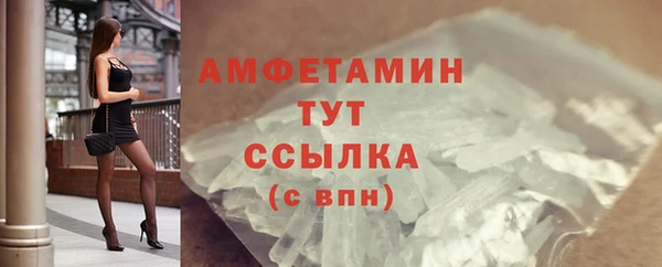 метамфетамин Осинники