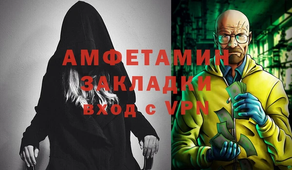метамфетамин Осинники