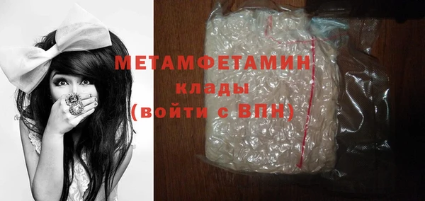 метамфетамин Осинники
