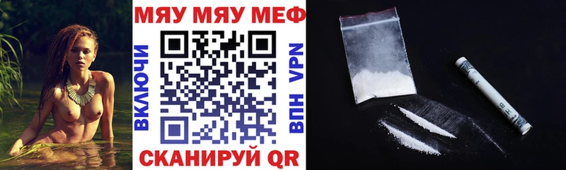 Мефедрон мяу мяу площадка состав Поворино
